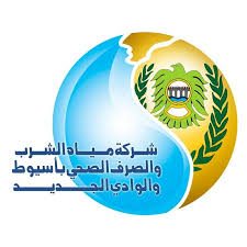 شركة مياه أسيوط والوادي الجديد تُطلق تحذيراً هاماً للمشتركين بشأن الوحدات غير المستغلة